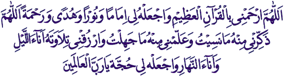 Doa sebelum dan selepas membaca al - quran / tadarus | Dunia Masya