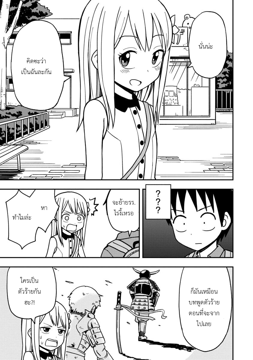 อ่านการ์ตูน Himeno-chan ni koi wa mada hayai 14 ภาพที่ 11