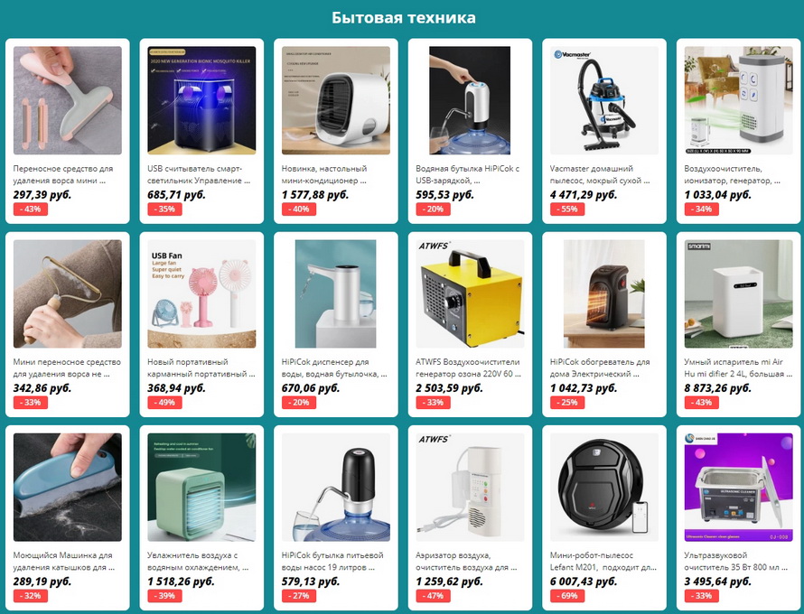 мир техники каталог