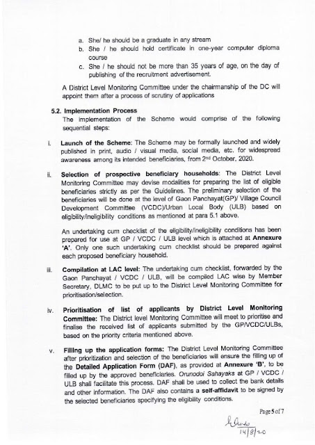 Assam Orunodoi Scheme – Arunodoi Scheme Application Form PDF ...