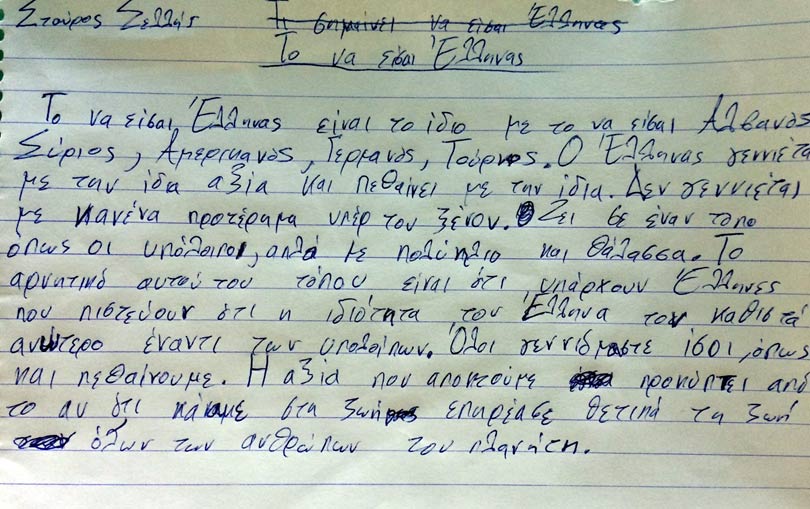 Μαμά Πόσταρε την Έκθεση του Γιου: Τι Σημαίνει να Είσαι Έλληνας Μαμά Πόσταρε την Έκθεση του Γιου: Τι Σημαίνει να Είσαι Έλληνας