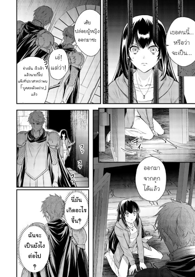 Isekai Ouji no Toshiue Cinderella - หน้า 15