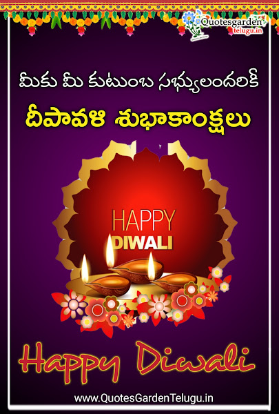 Nice deepavali diwali 2020 greetings telugu kavitalu messages free download Nice-deepavali-diwali-2020-greetings-telugu-kavitalu-messages-free-download