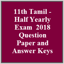 11th Tamil - Half Yearly Exam  2018 Question Paper and Answer Keys