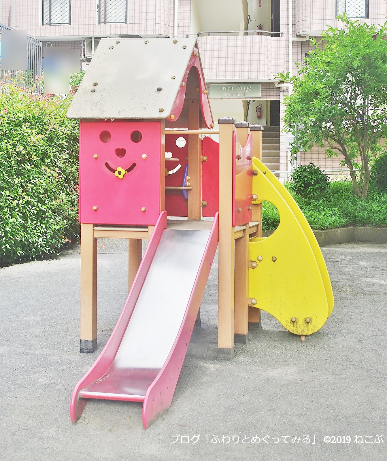 ふわりとめぐってみる いぶき野第六公園(横浜市緑区)スマイルなすべり台 ふわりとめぐってみる いぶき野第六公園(横浜市緑区)スマイルなすべり台
