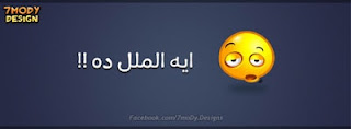صور عن الملل