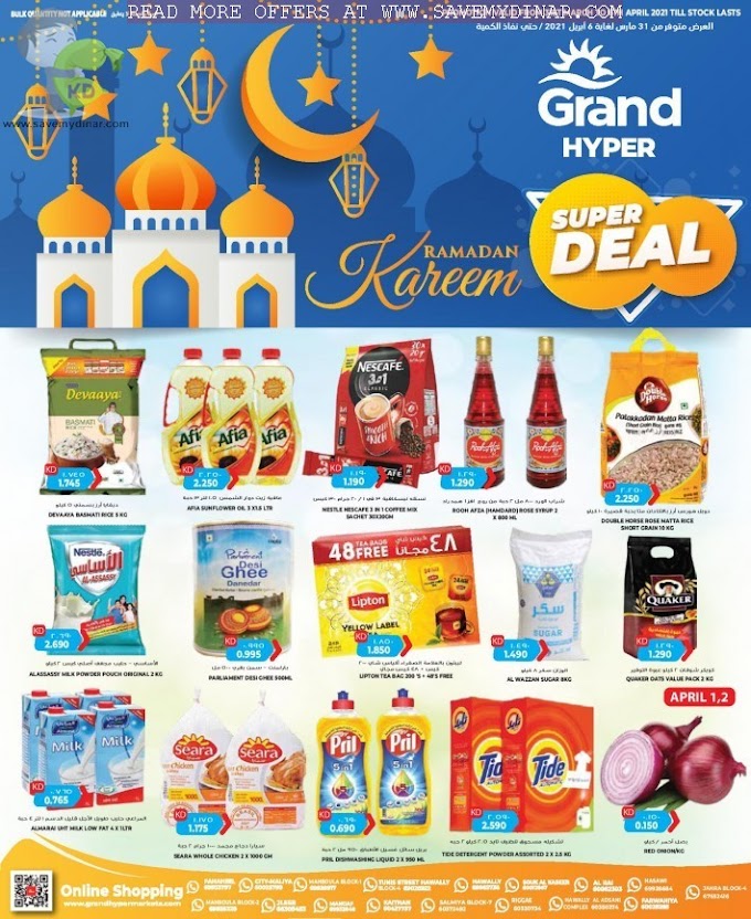 Grand HyperKuwait - Ramadan Promotions
