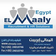 وظائف فى شركة المعالي للتوظيف واستشارات وظائف فى شركة المعالي للتوظيف واستشارات