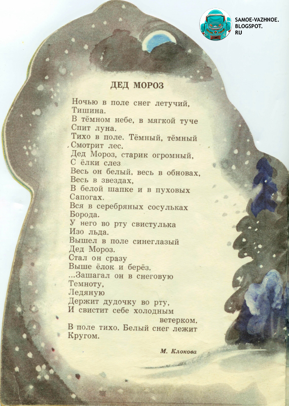 Ночью в поле снег летучий тишина стихотворение автор. Ночью в поле снег сыпучий тишина песня. Ночью в поле снег сыпучий тишина песня. Лунная ночь. Стих ночью в поле снег летучий тишина.