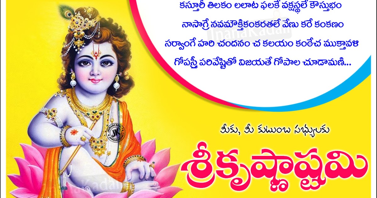 Happy Krishna Janmashtami 2016 Greetings Wallpapers images Happy Krishna Janmashtami 2016 Greetings Wallpapers images