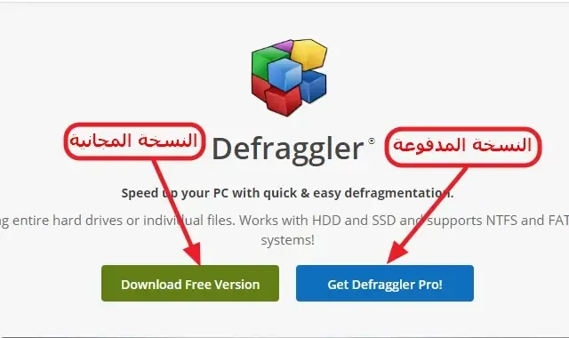 disc defraggler شرح برنامج Defraggler لتسريع الهارد ديسك disc defraggler شرح برنامج Defraggler لتسريع الهارد ديسك