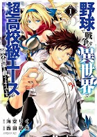  In Another World where Baseball is War, a High School Ace Player will Save a Weak Nation