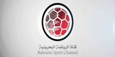 تردد قناة البحرين الرياضية نايل سات الجديدBahtain Sport