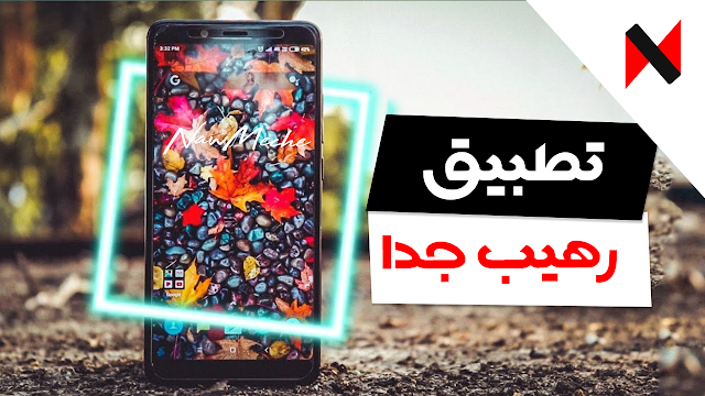 لوحة مفاتيح إحترافية لهاتفك ستغيره للأروع - إحذر تفويتها قد تندم !!