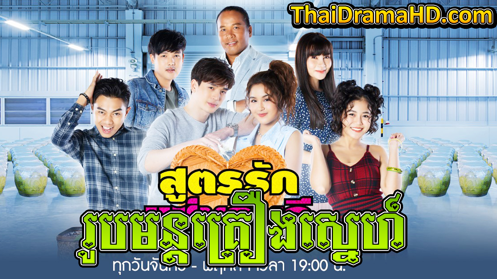 Roubamun Kroeung Sne, Thai Drama, Thai Drama HD, Khmer Movie, Phumikhmer, Phumikhmer1, movie-khmer, video4khmer, khmotions, kolabkhmer, khmer drama, ksdrama, cookingtips, roscheat, khmertimeskh, khmerkomsan, phumi7, merlkon, film2us, movie2kh, sweetdrama, khmercitylove, khreplay, tvb cambodia drama, ckh7, srokthai, phumimedia, phumi8, khmer avenue, khmer search, Soyo, khmerfans