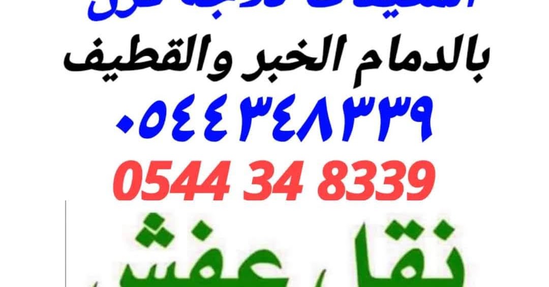 شراء الاثاث المستعمل الشرقية 0544348339 شراء الاثاث المستعمل الشرقية 0544348339