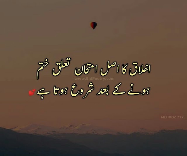 Poetry Sms Shayari Messages Poetry Sms Quotes Wishes