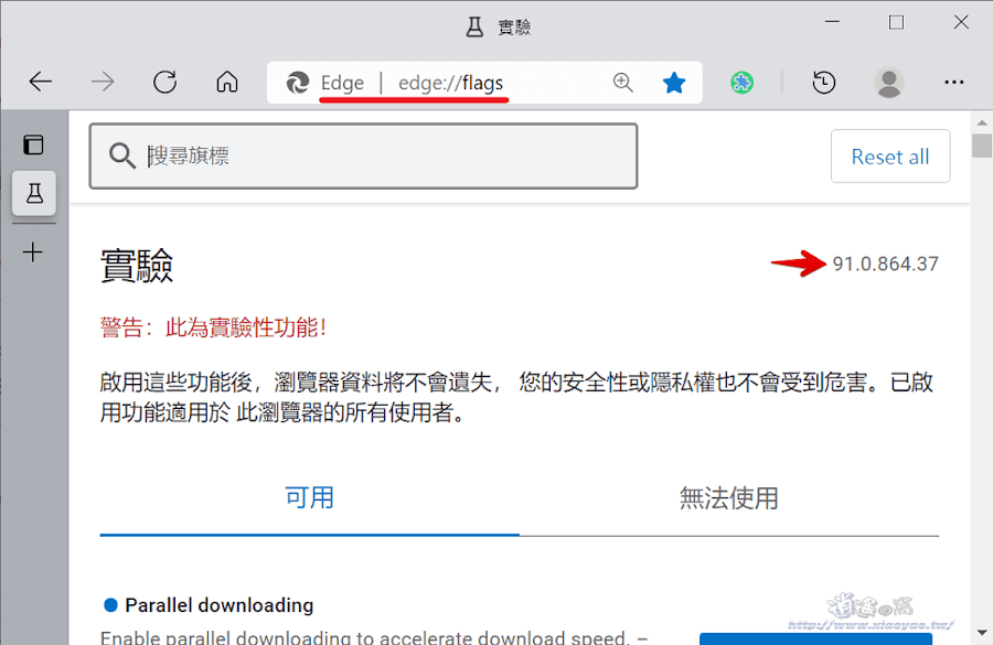 Edge在垂直索引標籤模式下可隱藏標題列增加網頁瀏覽高度