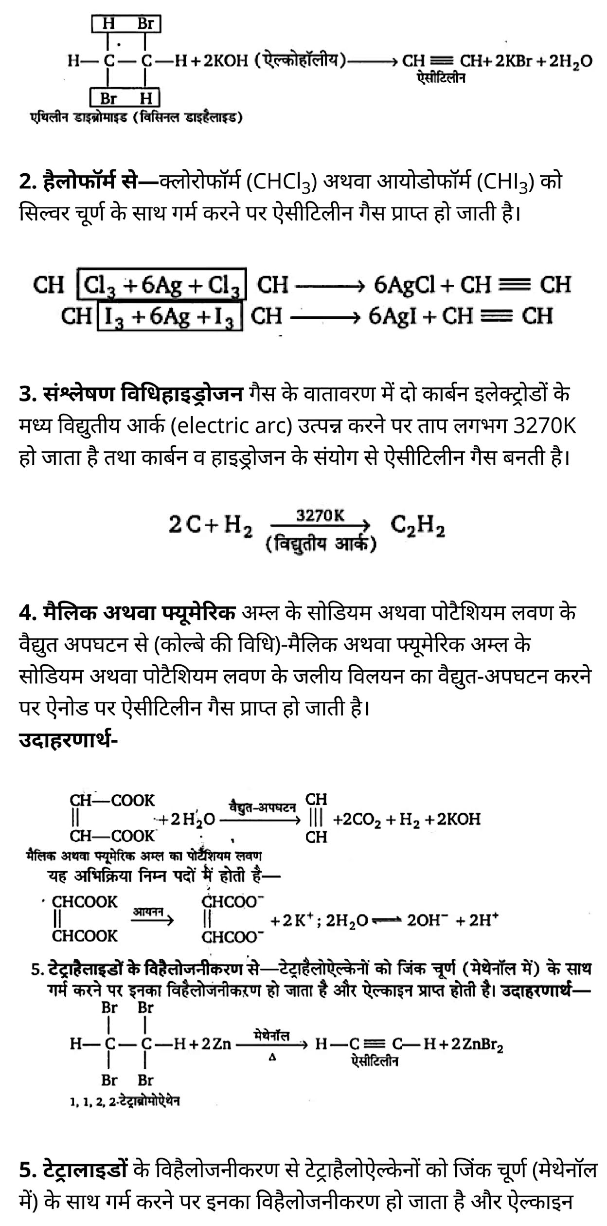 कक्षा 11 रसायन विज्ञान अध्याय 13 हिंदी में एनसीईआरटी समाधान class 11 Chemistry Chapter 13, class 11 Chemistry Chapter 13 ncert solutions in hindi, class 11 Chemistry Chapter 13 notes in hindi, class 11 Chemistry Chapter 13 question answer, class 11 Chemistry Chapter 13 notes, 11 class Chemistry Chapter 13 in hindi, class 11 Chemistry Chapter 13 in hindi, class 11 Chemistry Chapter 13 important questions in hindi, class 11 Chemistry notes in hindi, class 11 Chemistry Chapter 13 test, class 11 Chemistry Chapter 13 pdf, class 11 Chemistry Chapter 13 notes pdf, class 11 Chemistry Chapter 13 exercise solutions, class 11 Chemistry Chapter 13, class 11 Chemistry Chapter 13 notes study rankers, class 11 Chemistry Chapter 13 notes, class 11 Chemistry notes, Chemistry class 11 notes pdf, Chemistry class 11 notes 2021 ncert, Chemistry class 11 pdf, Chemistry book, Chemistry quiz class 11 , 11 th Chemistry book up board, up board 11 th Chemistry notes, कक्षा 11 रसायन विज्ञान अध्याय 13, कक्षा 11 रसायन विज्ञान का अध्याय 13 ncert solution in hindi, कक्षा 11 रसायन विज्ञान के अध्याय 13 के नोट्स हिंदी में, कक्षा 11 का रसायन विज्ञान अध्याय 13 का प्रश्न उत्तर, कक्षा 11 रसायन विज्ञान अध्याय 13 के नोट्स, 11 कक्षा रसायन विज्ञान अध्याय 13 हिंदी में,कक्षा 11 रसायन विज्ञान अध्याय 13 हिंदी में, कक्षा 11 रसायन विज्ञान अध्याय 13 महत्वपूर्ण प्रश्न हिंदी में,कक्षा 11 के रसायन विज्ञान के नोट्स हिंदी में,रसायन विज्ञान कक्षा 11 नोट्स pdf, कक्षा 11 बायोलॉजी अध्याय 13, कक्षा 11 बायोलॉजी के अध्याय 13 के नोट्स हिंदी में, कक्षा 11 का बायोलॉजी अध्याय 13 का प्रश्न उत्तर, कक्षा 11 बायोलॉजी अध्याय 13 के नोट्स, 11 कक्षा बायोलॉजी अध्याय 13 हिंदी में,कक्षा 11 बायोलॉजी अध्याय 13 हिंदी में, कक्षा 11 बायोलॉजी अध्याय 13 महत्वपूर्ण प्रश्न हिंदी में,कक्षा 11 के बायोलॉजी के नोट्स हिंदी में,बायोलॉजी कक्षा 11 नोट्स pdf,