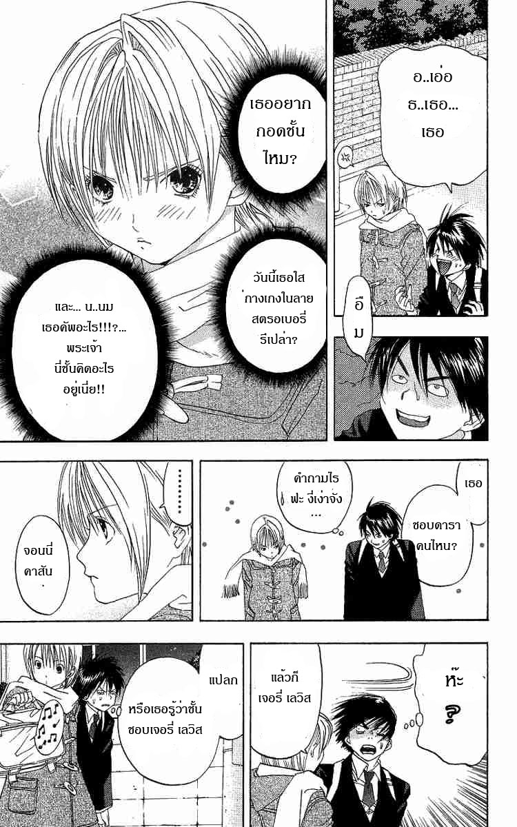 อ่านการ์ตูน Ichigo100 3 ภาพที่ 7