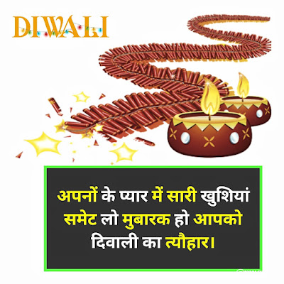 Diwali Shayari In Hindi