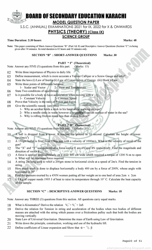 Adamjee Coaching Physics 9th Model Paper for New Pattern 2021
