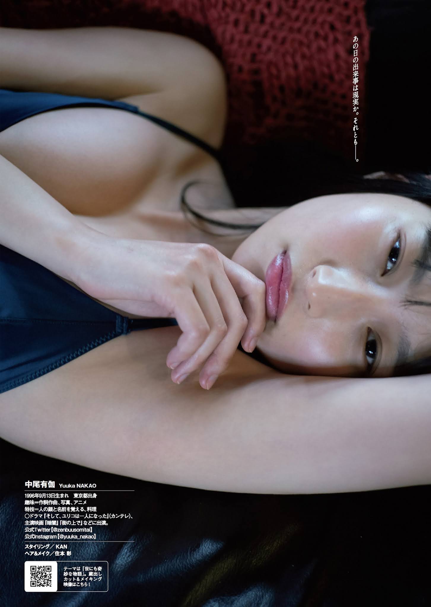 Yuuka Nakao 中尾有伽, Weekly Playboy 2021 No.06 (週刊プレイボーイ 2021年6号)