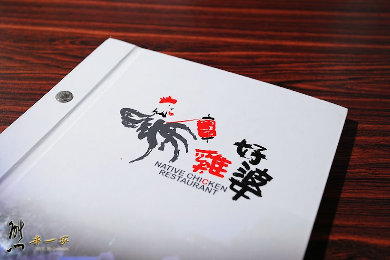 清境雲南擺夷料理|好雞婆土雞城