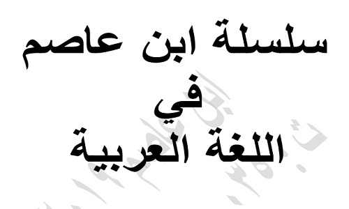 أفضل مذكرة لغة عربية للصف السادس الإبتدائي الترم الثاني 2019 شرح وتدريبات ومناقشة علي كل درس أفضل مذكرة لغة عربية للصف السادس الإبتدائي الترم الثاني 2019 شرح وتدريبات ومناقشة علي كل درس