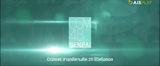 Cgm48 senpai full episode eng sub indo