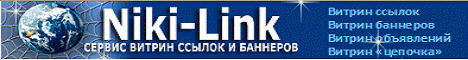 Заработай 500 $ на сервисе Niki-Link баннер niki-link.ru