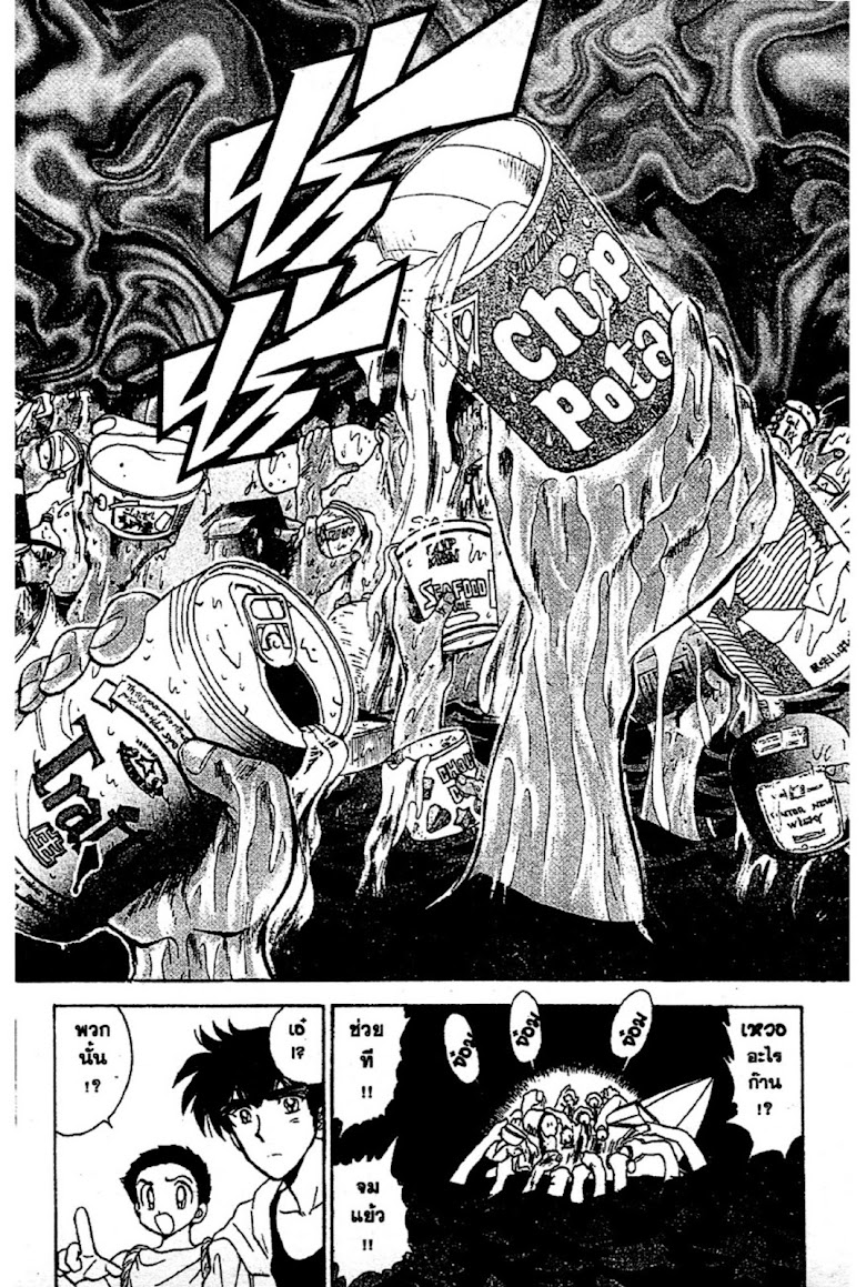 Jigoku Sensei Nube - หน้า 86