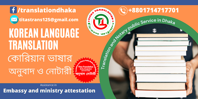 Korean language translation and notary public in Dhaka