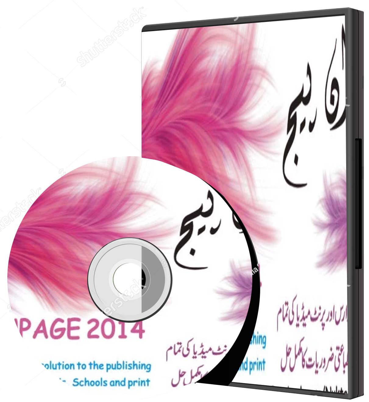 unicode to inpage converter software free download unicode to inpage converter software free download