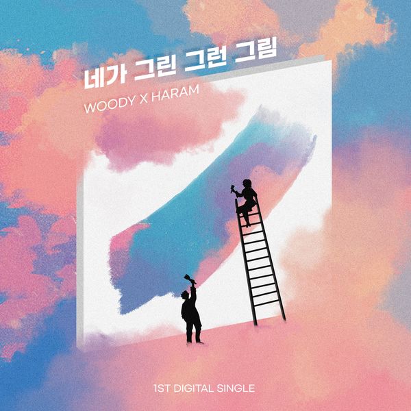 Woody, Lim HaRam – The sketch you sketched – Single