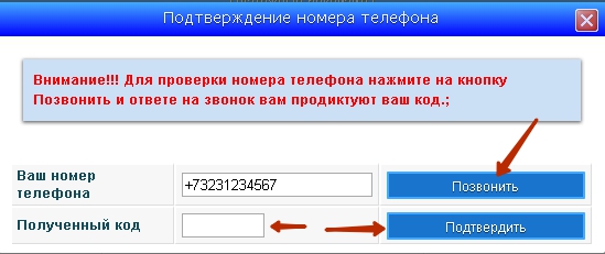 подтверждение номер звонком. подтвердить телефон89102753585. подтверждение телефона. код подтверждения по звонку. номер для подтверждения авито.