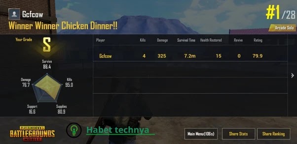 ببجي S كيف احصل