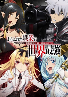 Arifureta Shokugyou Episode 12 English Subbed | Watch For you