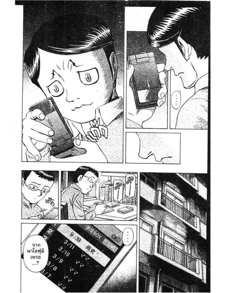 Shigyaku Keiyakusha Fausts - หน้า 30