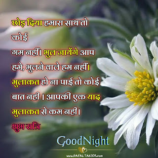 T-80 Good night whatsapp status, shayari, sms,2021| good night status in hindi images status