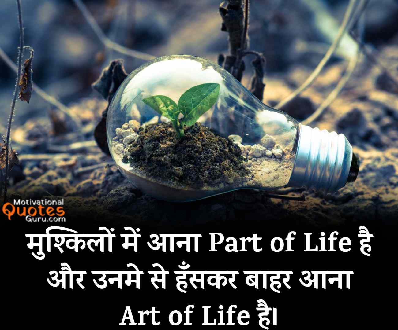 [View 23+] Truth Motivational Quotes In Hindi Image