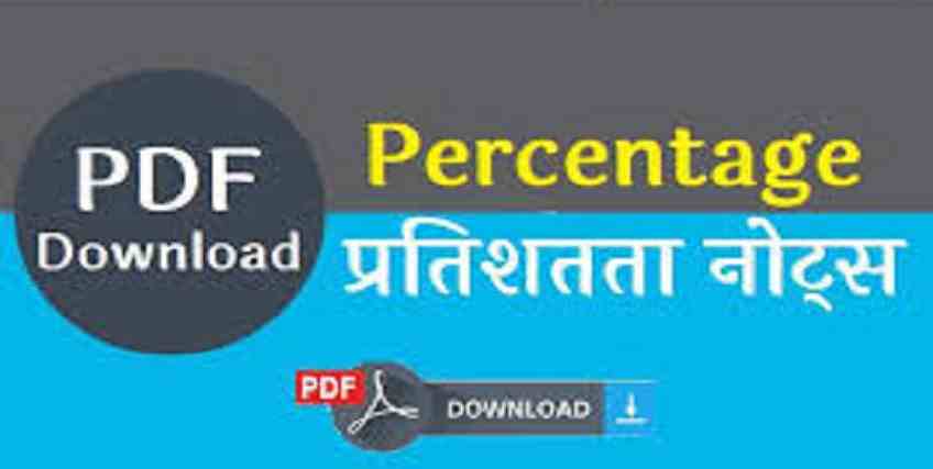 Percentage Questions with Solutions in Hindi - GovtJobNotes