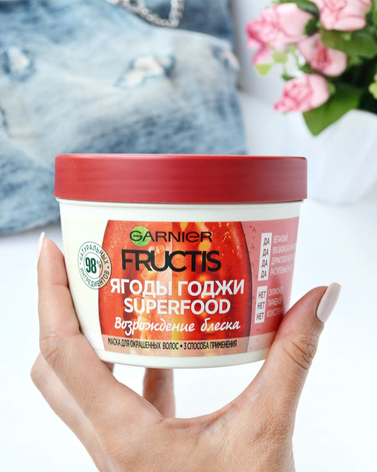 Возрождение блеска», garnier. Маска для волос гарньер фруктис. Garnier superfood маска. Маска для волос garnier superfood. Fructis superfood маска для волос ягоды годжи 390мл.
