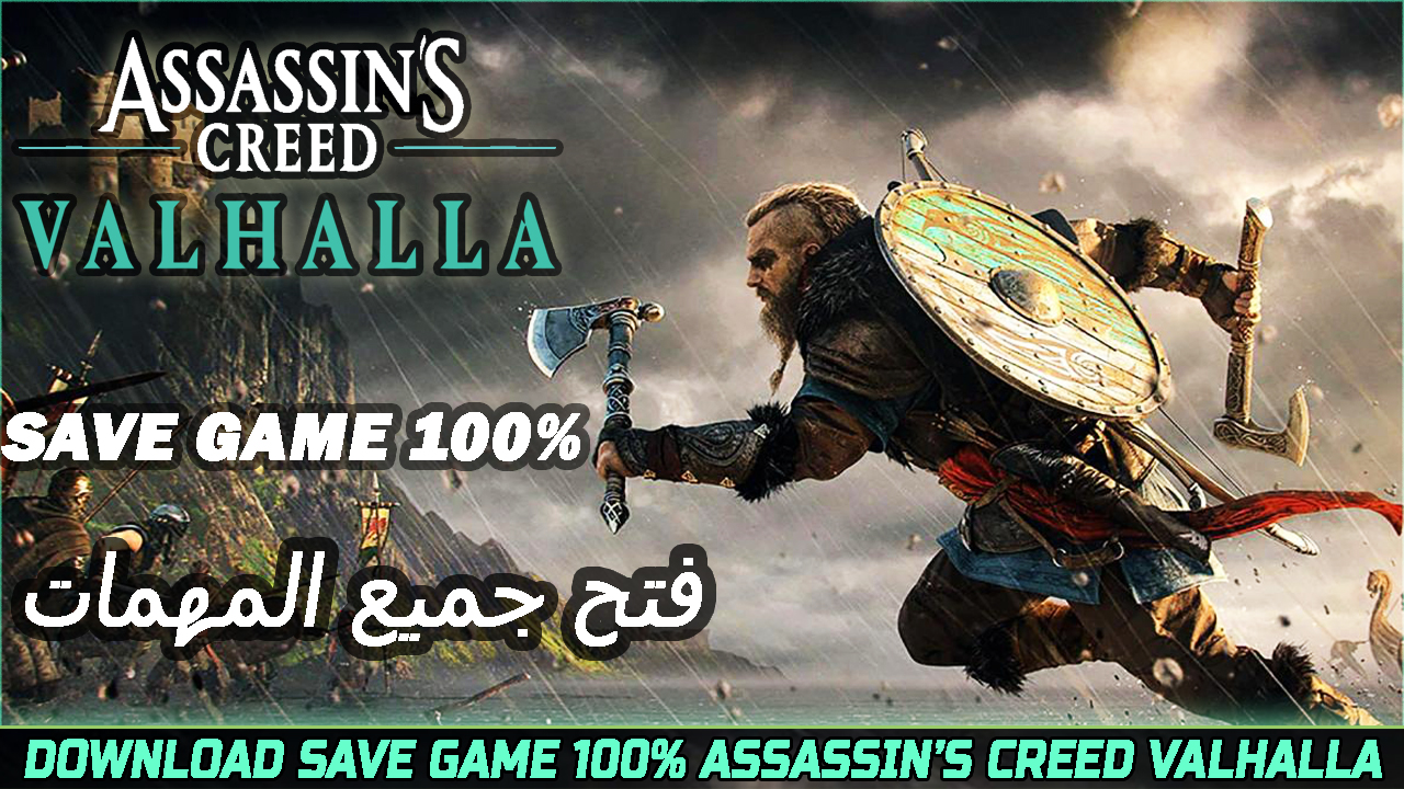 Набор Мистик Assassins Creed Valhalla. 100 Games. Sasquatsh 100 game. Игры 100 games