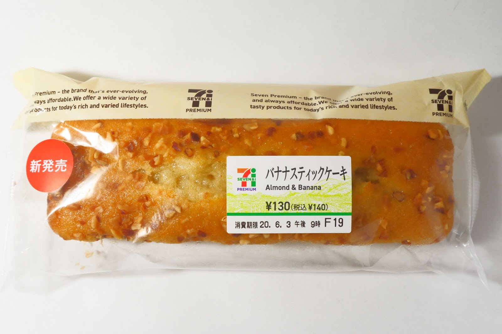 セブンイレブンのバナナスティックケーキを食べました ぱんべる