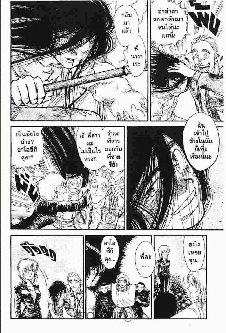 Ushio to Tora - หน้า 638