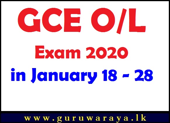 GCE O/L Exam in January