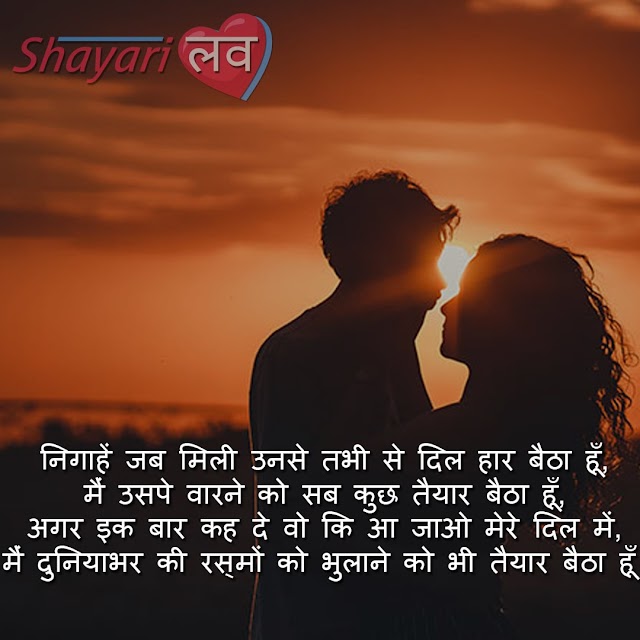 Love Shayari Hindi Status | Tere Naam Ko Apne Honto Par