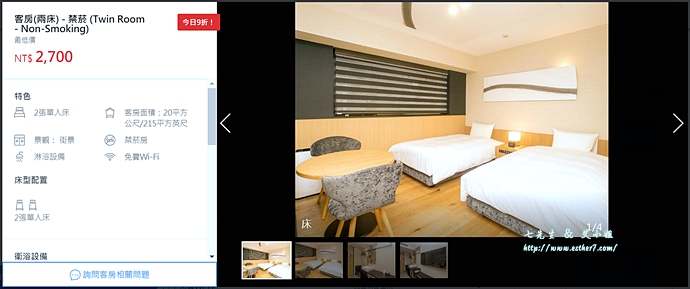 七先生與艾小姐