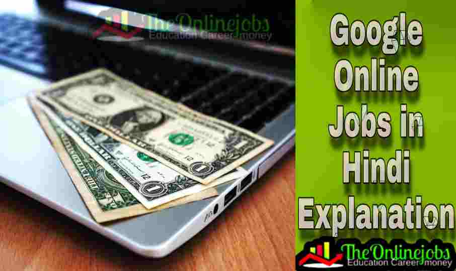 How to earn money from google How to earn money from google